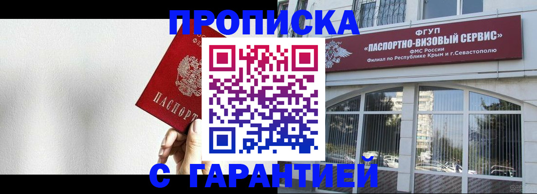 прописка ребенка в Десногорске