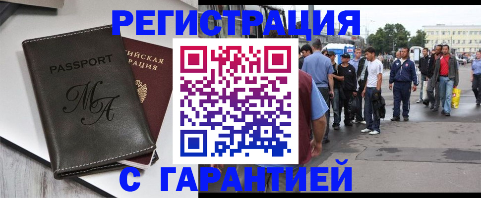 временная регистрация собственник в Десногорске
