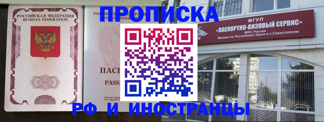 временная регистрация госуслуги в Десногорске